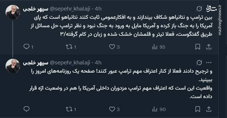 مزدوران داخلی آمریکا در وضعیت ارّه!