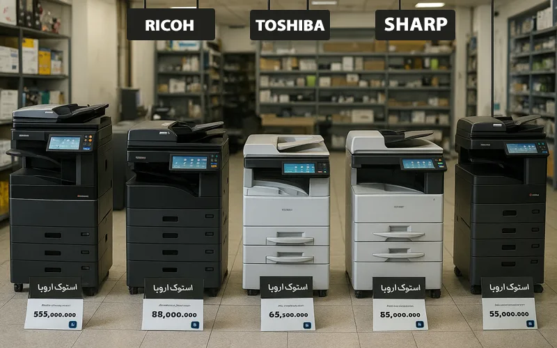 خرید دستگاه کپی استوک تهران: نصف قیمت + مهلت تست