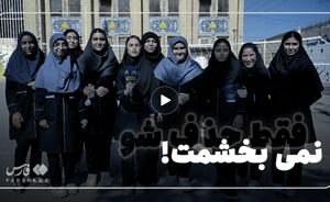 فیلم / بدون تعارف با کنکوری‌ها