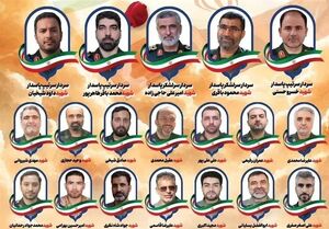 یادواره شهدای نیروی هوافضای سپاه ۲۲ آبان برگزار می‌شود