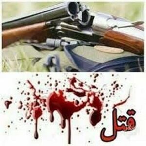 قتل 3 نفر در زاهدان؛ برادران قاتل در تهران دستگیر شدند