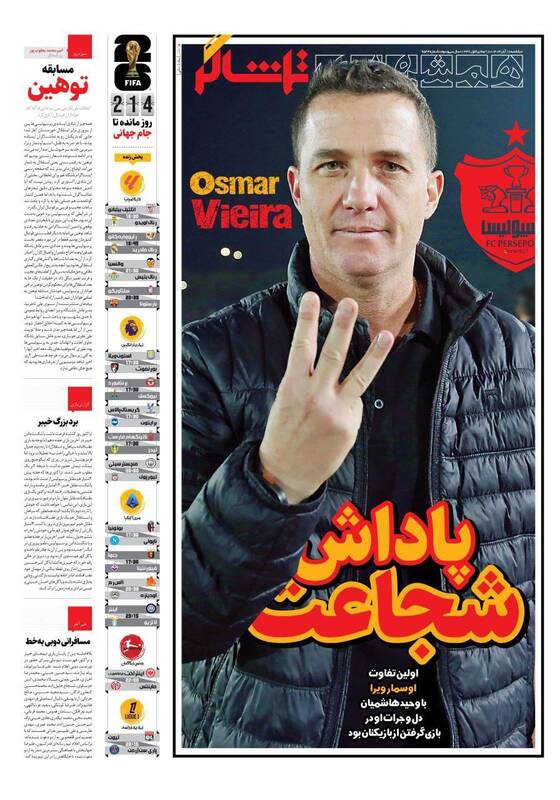 عکس/ تیتر روزنامههای ورزشی یکشنبه ۱۸ آبان ۱۴۰۴ عکس/ تیتر روزنامههای ورزشی یکشنبه ۱۸ آبان ۱۴۰۴