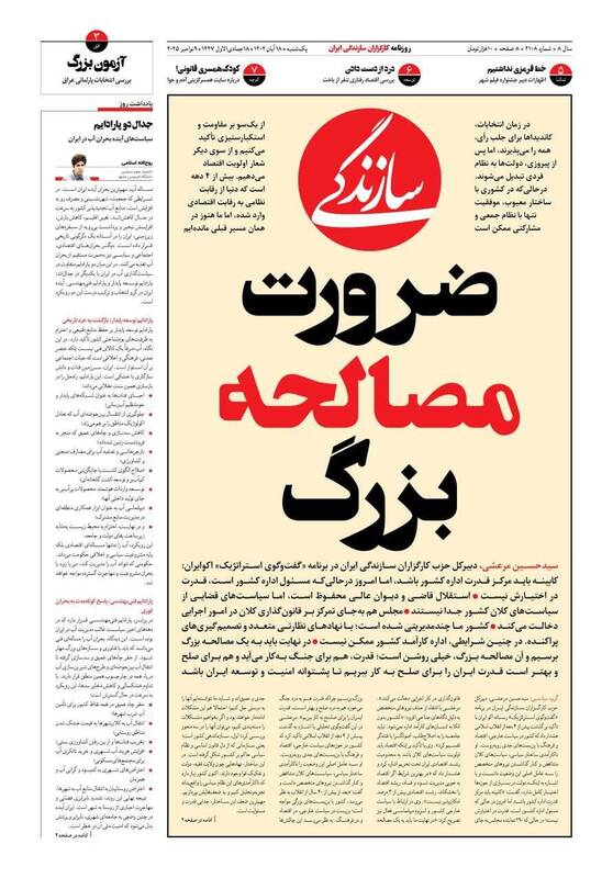 عکس / صفحه نخست روزنامه‌های یکشنبه 18 آبان 1404 14