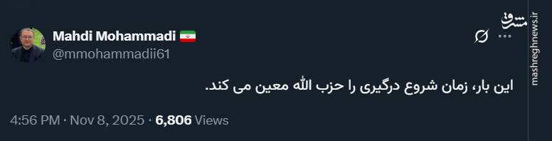 نبض درگیری در دستان حزب الله