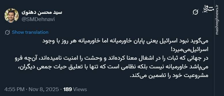 خاورمیانه هر روز با وجود اسرائیلمیمیرد!