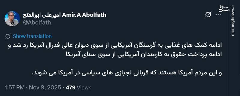 مردم آمریکا قربانی لجبازی سیاسی در این کشور شدند