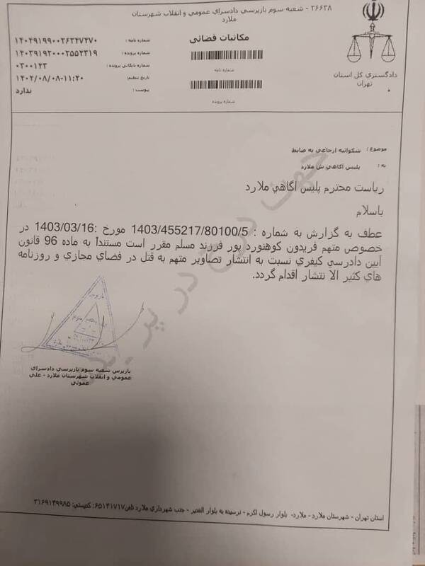 درخواست پلیس از مردم؛شناسایی قاتل فراری