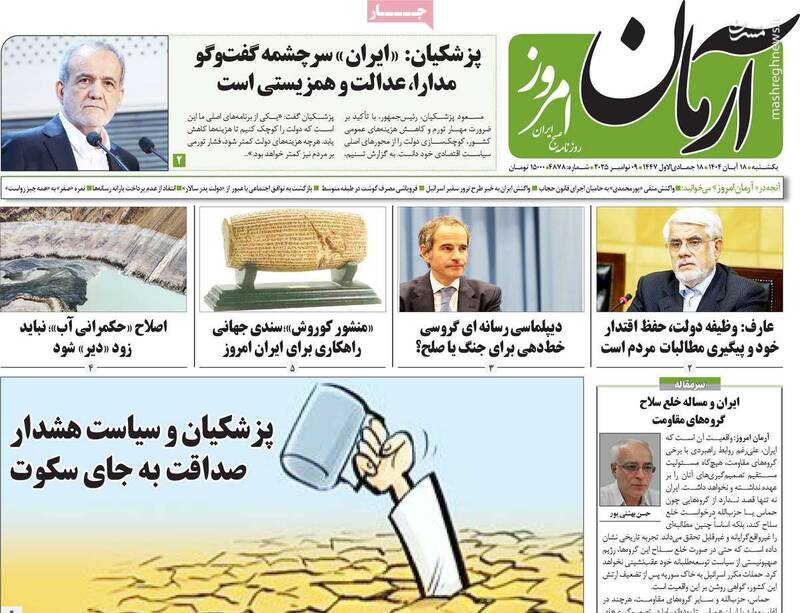 هشدار علنی رادیکالها به رئیسجمهور درباره یک پنهانکاری/ حسین مرعشی: تنها راه باقی مانده «مصالحه» است!