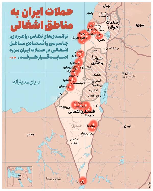 ماجرای عددی که اسرائیلی‌ها را عصبانی می‌کند 2