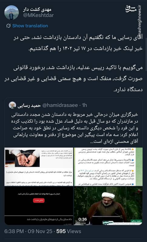 پاسخ مدیرعامل خبرگزاری میزان به تکرار ادعای نادرست حمید رسایی