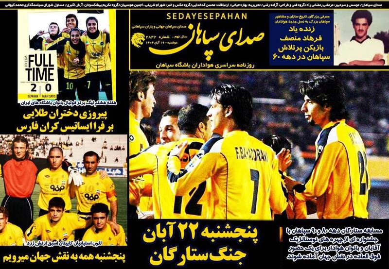 عکس/ تیتر روزنامههای ورزشی دوشنبه ۱۹ آبان ۱۴۰۴ عکس/ تیتر روزنامههای ورزشی دوشنبه ۱۹ آبان ۱۴۰۴