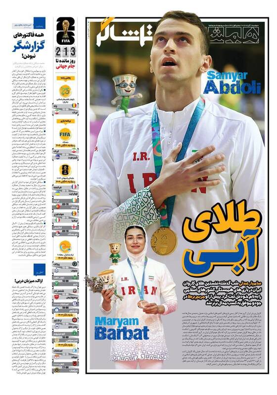 عکس/ تیتر روزنامههای ورزشی دوشنبه ۱۹ آبان ۱۴۰۴ عکس/ تیتر روزنامههای ورزشی دوشنبه ۱۹ آبان ۱۴۰۴