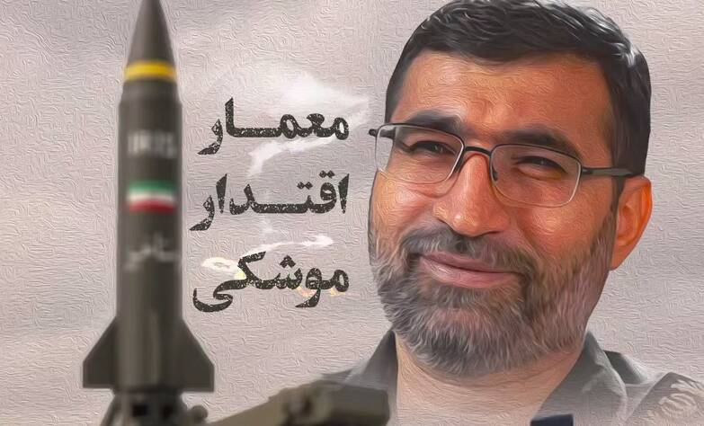 فیلم/ مردی که ستون‌های اقتدار ایران را در سکوت بنا کرد