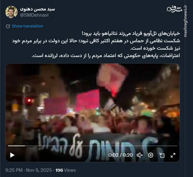 شکست نتانیاهو در برابر مردم امریکا