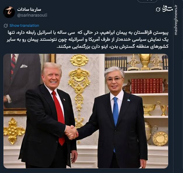 پیوستن قزاقستان به پیمان ابراهیم؛نمایشی سیاسی و مضحک