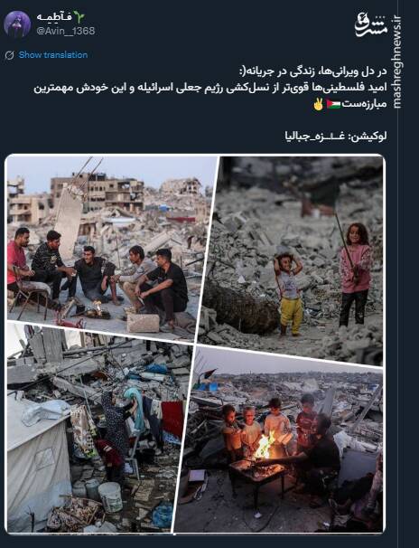 امید فلسطینی‌ها قوی‌تر از نسل‌کشی اسرائیله