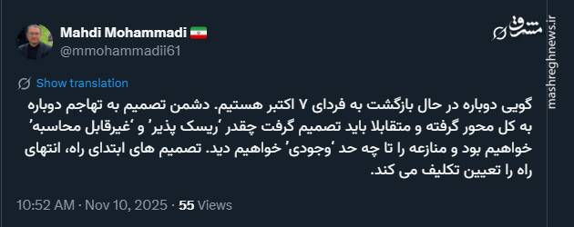 گویی دوباره در حال بازگشت به فردای ۷ اکتبر هستیم