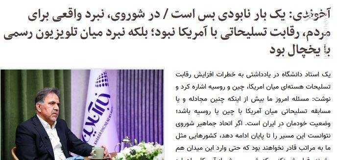 اهداف پشت پرده از نمایش بازی «یخچال و تلویزیون» پس از جنگ 12 روزه / روایتی نزدیک از خطر امنیتی بزرگنمایی بحران بی‌آبی! 3