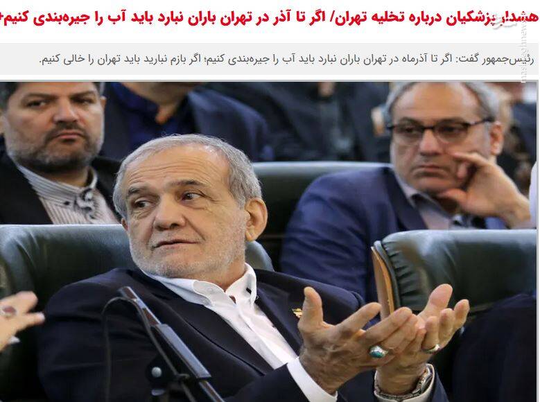 اهداف پشت پرده از نمایش بازی «یخچال و تلویزیون» پس از جنگ 12 روزه / روایتی نزدیک از خطر امنیتی بزرگنمایی بحران بی‌آبی! 2