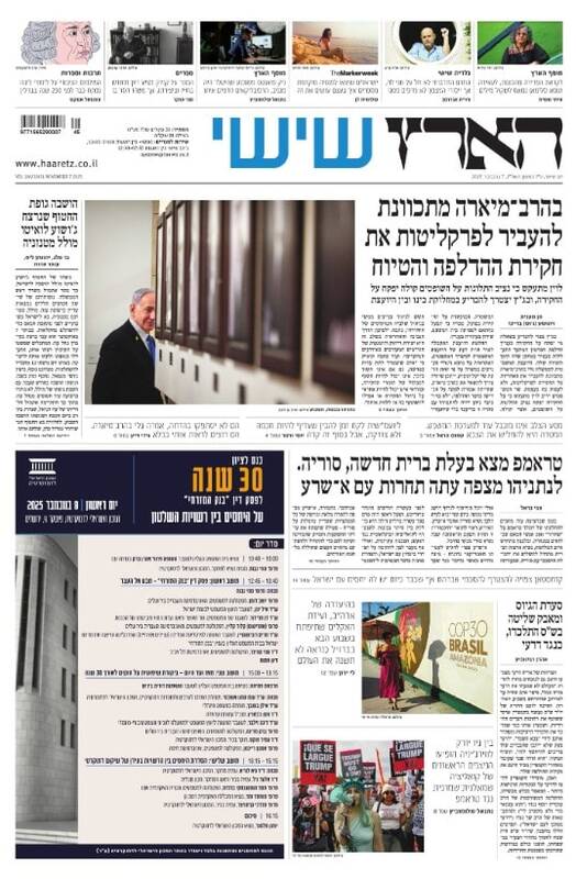 صفحه نخست روزنامه‌های عبری زبان/ ارزیابی صهیونیست‌ها از حزب‌الله لبنان