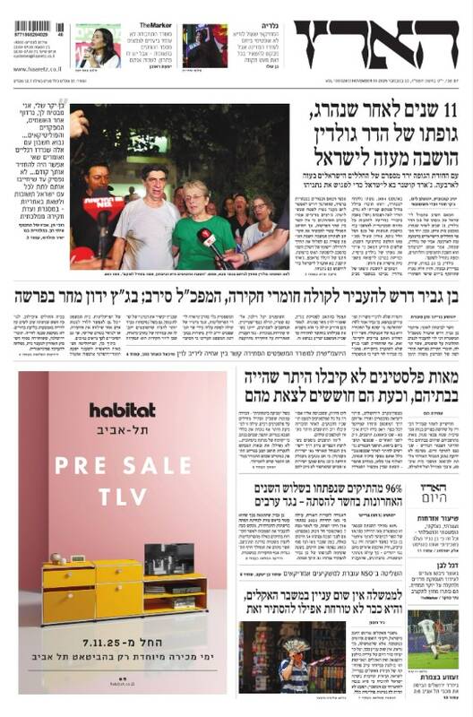 صفحه نخست روزنامههای عبری زبان/ مقاومت جنازه یک نظامی صهیونیست را پس از ۱۱ سال تحویل داد