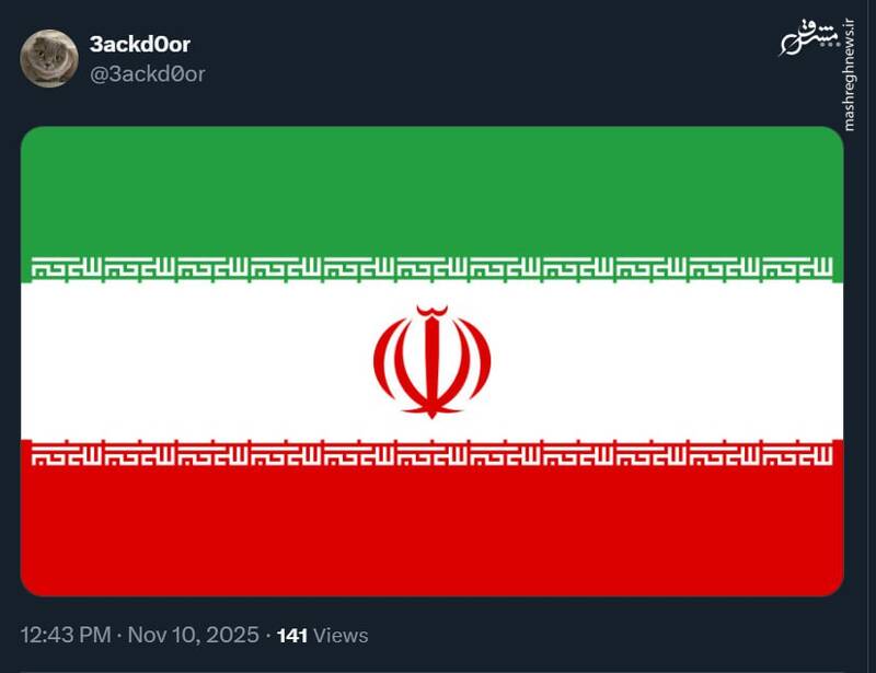 توئیت جدید اکانت گروه هکری که توسط سازمان اطلاعات سپاه دستگیر شدند