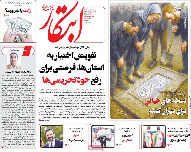 تهران،دولت،ايران،كرباسچي،تخليه،جمعيت،مذاكره،روزنامه،طرح،پزشك ...