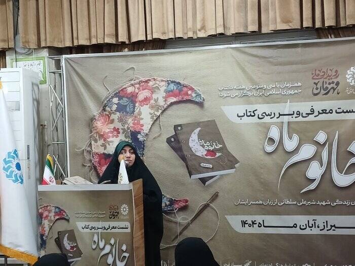 تقریظ رهبر انقلاب بر رنجهای «خانوم ماه»