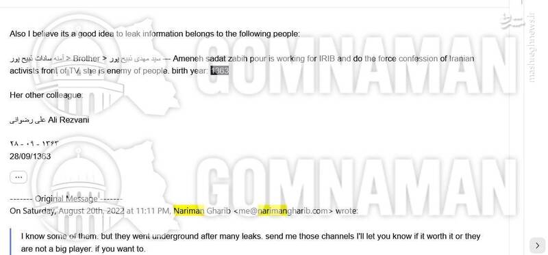 شکست پروژه جنگ روانی علیه ایران در عملیات سازمان اطلاعات سپاه/ نقشه‌ای برای بی‌ثباتی: چگونه یک گروه هکری به ابزار جنگ روانی تبدیل شد؟