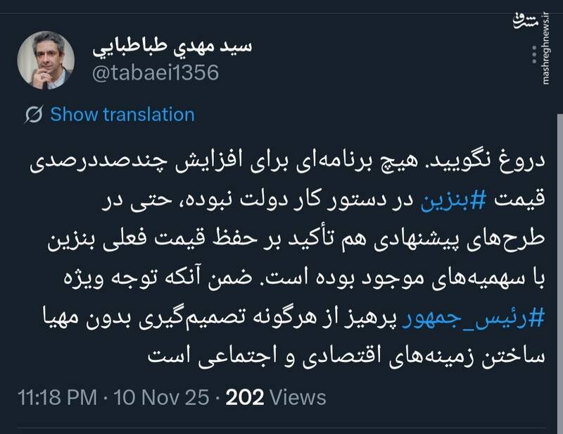 افزایش چندصددرصدی قیمت بنزین تکذیب شد