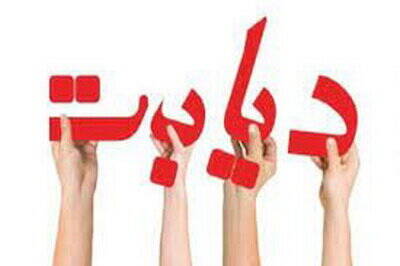 ديابت،انسولين،بيماري،مبتلا،بيماران،ديابتي،كشور،وزن،كنترل،عوا ...