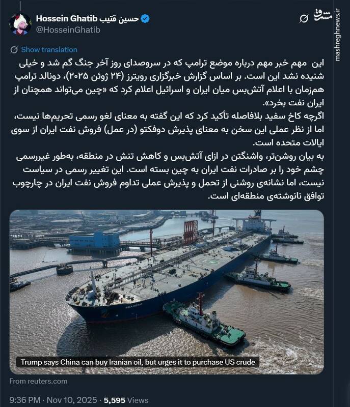 باز هم عقب نشینی ترامپ در مقابل قدرت ایران