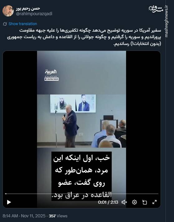 نقش آمریکا از تبدیل کردن یک تروریست به رئیس جمهور سوریه