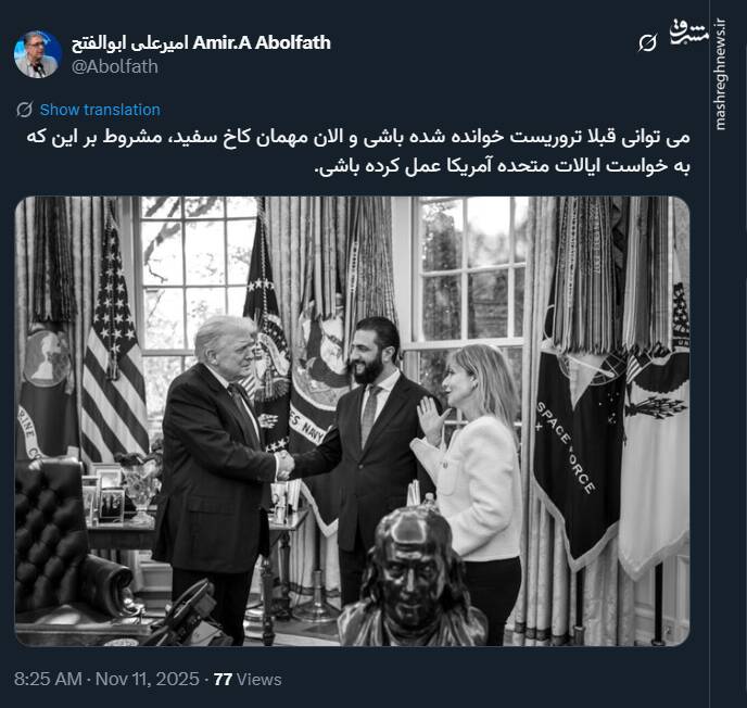 می توانی قبلا تروریست خوانده شده باشی و الان مهمان کاخ سفید