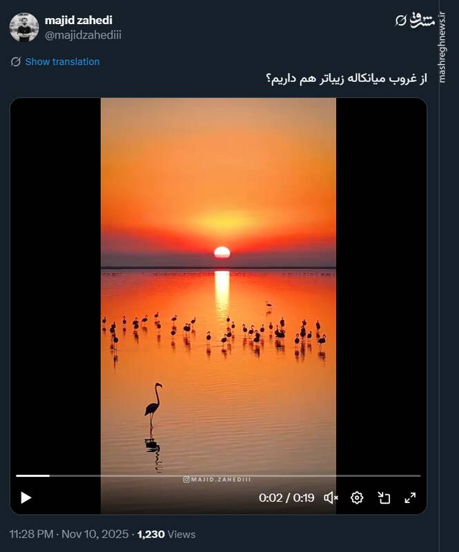 تصویری از غروب زیبا در میانکاله