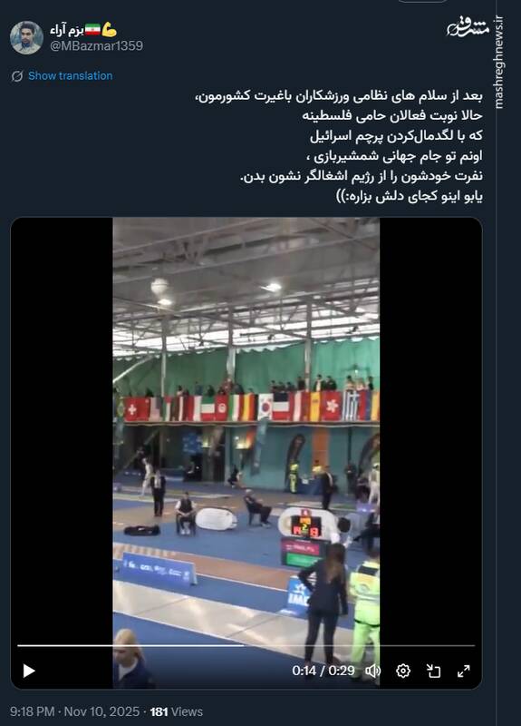 اسرائیل این همه نفرت جهانی رو کجای دلش بزاره