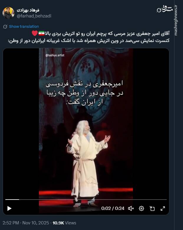 آقای بازیگر مرسی که پرچم ایران رو تو اتریش بردی بالا