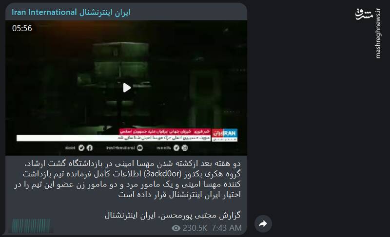 شکست پروژه جنگ روانی علیه ایران در عملیات سازمان اطلاعات سپاه/ نقشه‌ای برای بی‌ثباتی: چگونه یک گروه هکری به ابزار جنگ روانی تبدیل شد؟