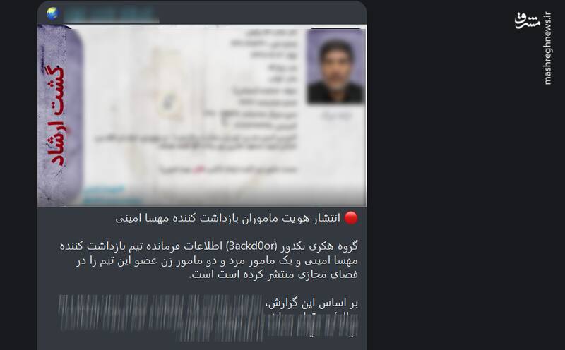 شکست پروژه جنگ روانی علیه ایران در عملیات سازمان اطلاعات سپاه/ نقشه‌ای برای بی‌ثباتی: چگونه یک گروه هکری به ابزار جنگ روانی تبدیل شد؟