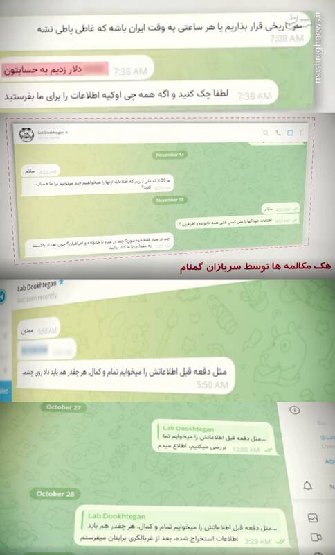 شکست پروژه جنگ روانی علیه ایران در عملیات سازمان اطلاعات سپاه/ نقشه‌ای برای بی‌ثباتی: چگونه یک گروه هکری به ابزار جنگ روانی تبدیل شد؟