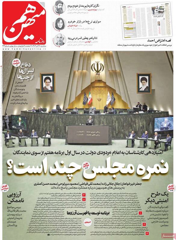 رویکرد اصلاحگرایانه، شفاف و واقعگرایانه مدیریت پارلمانی قالیباف/ جلسه مجلس درباره برنامه هفتم توسعه چه پیامی داشت؟