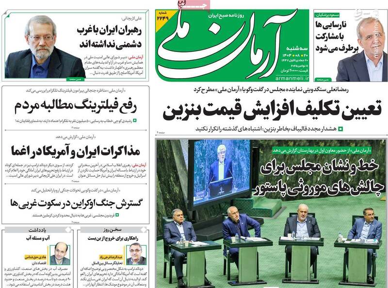 رویکرد اصلاحگرایانه، شفاف و واقعگرایانه مدیریت پارلمانی قالیباف/ جلسه مجلس درباره برنامه هفتم توسعه چه پیامی داشت؟