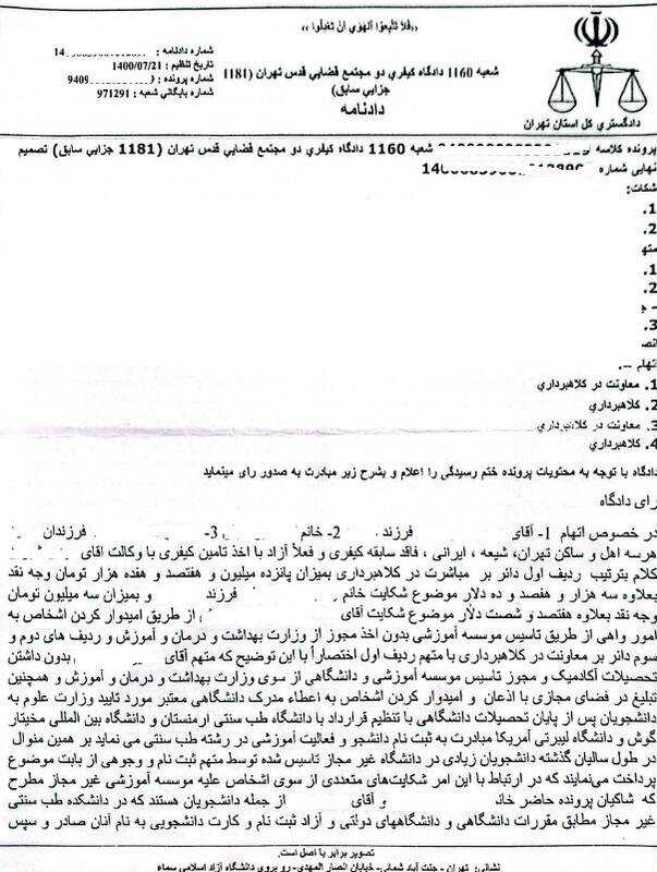 طب سنتی , وزارت بهداشت , بهداشت و درمان , پزشک ,