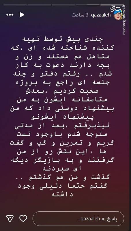 تلاش تهیه‌کننده برای تعرض به یک بازیگر زن