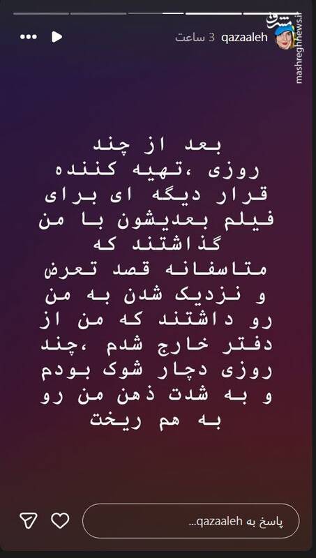 تلاش تهیهکننده برای تعرض به یک بازیگر زن