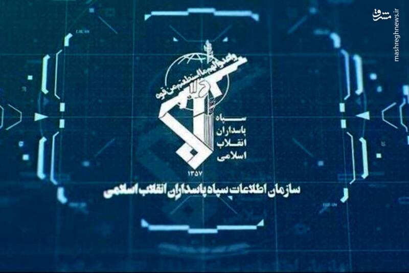 شبكه،اقدامات،رژيم،امنيت،اطلاعات،صهيوني،شريف،سپاه