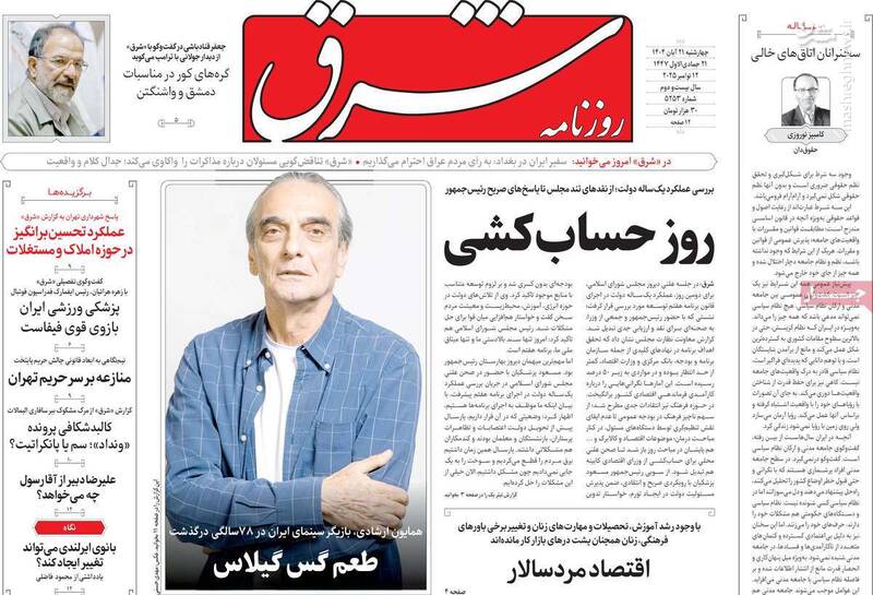 اسحاق جهانگیری بر سر آبان ۹۸ با روحانی مرزبندی سیاسی کرد/ هشدار روزنامه اصلاحطلب به اصلاحطلبان: عبور از پزشکیان استراتژی شکست خورده است