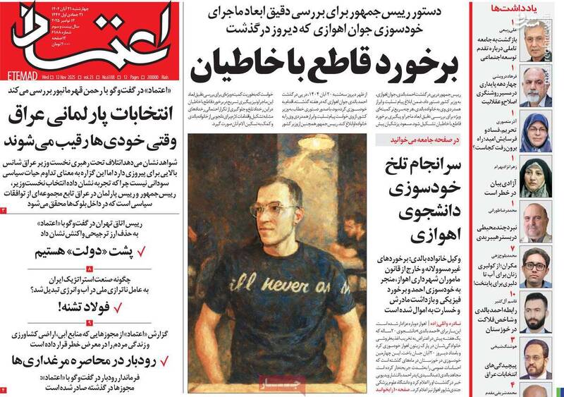 دولت،پزشكيان،روحاني،جهانگيري،وفاق،حاكميت،اصلاح،طلبان،ماجرا،ر ...