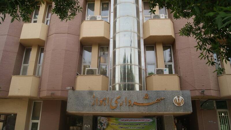 منطقه،اهواز