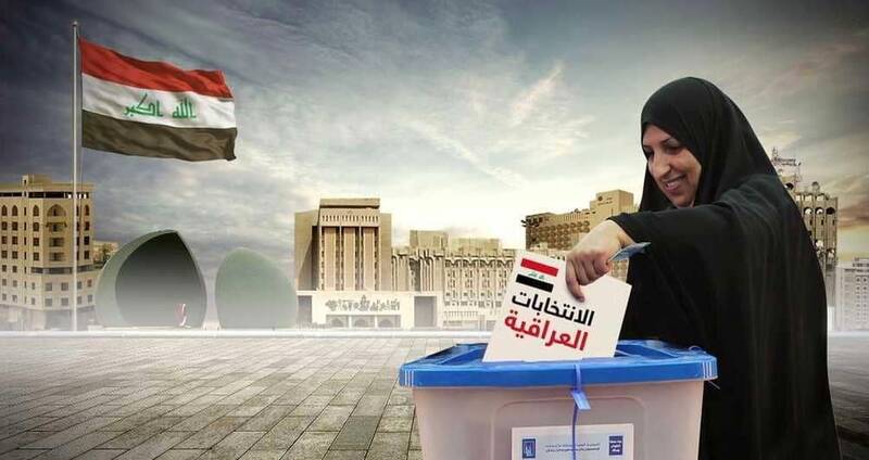 دولت،عراق،انتخابات،داخلي،تثبيت،سياسي،تقويت،آينده،نقش،ثبات،مش ...